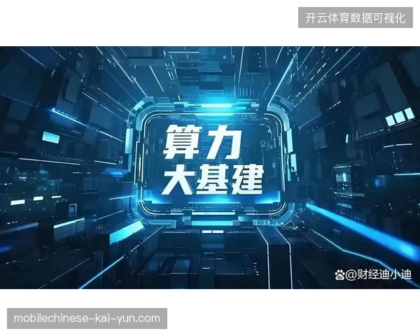 算力部署与现场需求错位，部分赛事医疗节点建设陷入低效盲目投入
